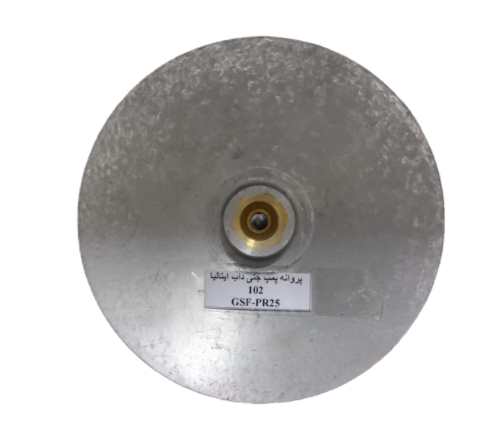 پروانه پمپ جتی داب ایتالیا ۱۰۲